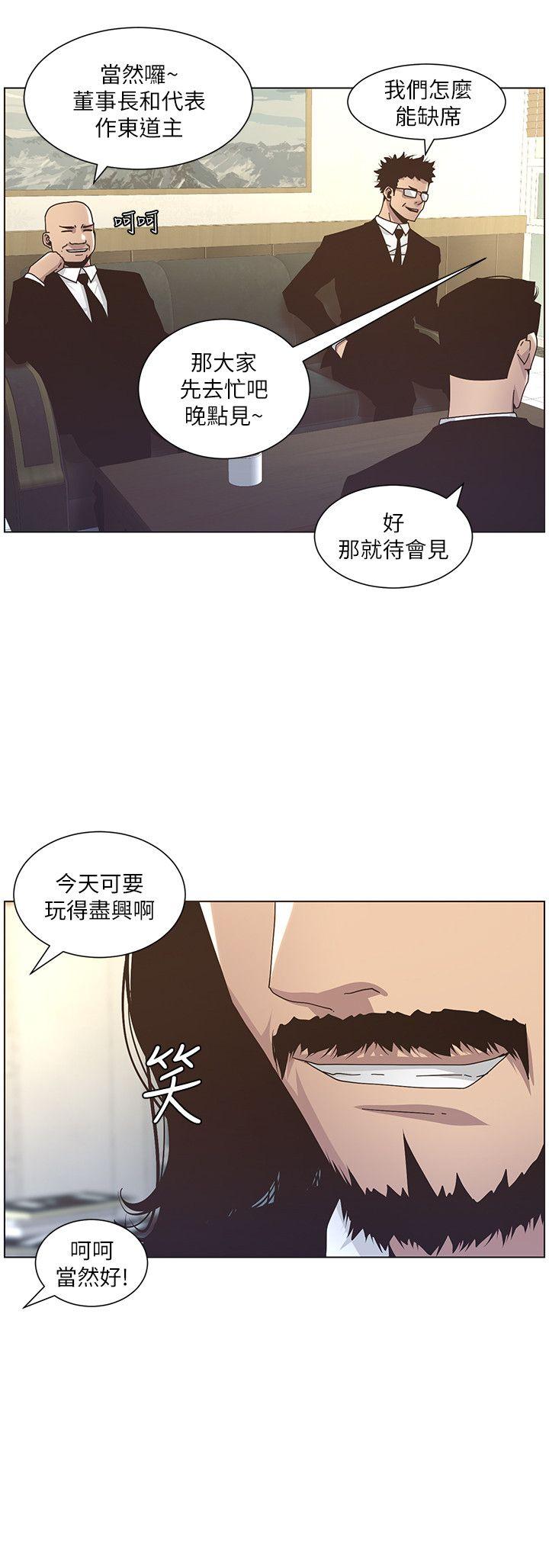 《姊妹与继父》漫画最新章节姊妹与继父-第13话-侍奉继父免费下拉式在线观看章节第【8】张图片