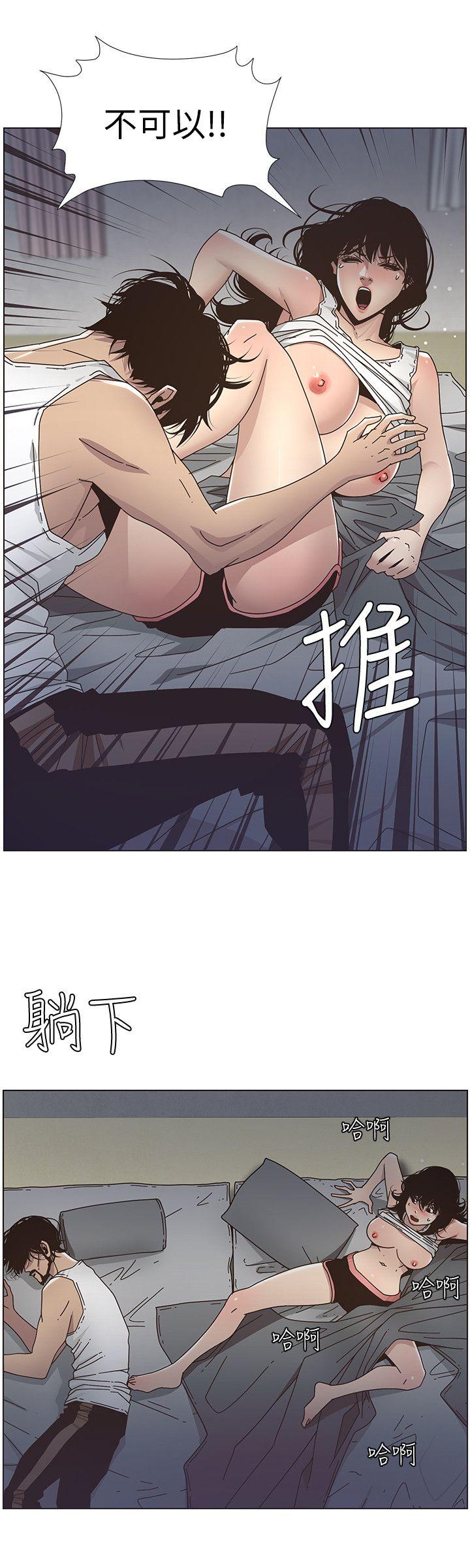 《姊妹与继父》漫画最新章节姊妹与继父-第14话-我也有感觉了…免费下拉式在线观看章节第【8】张图片