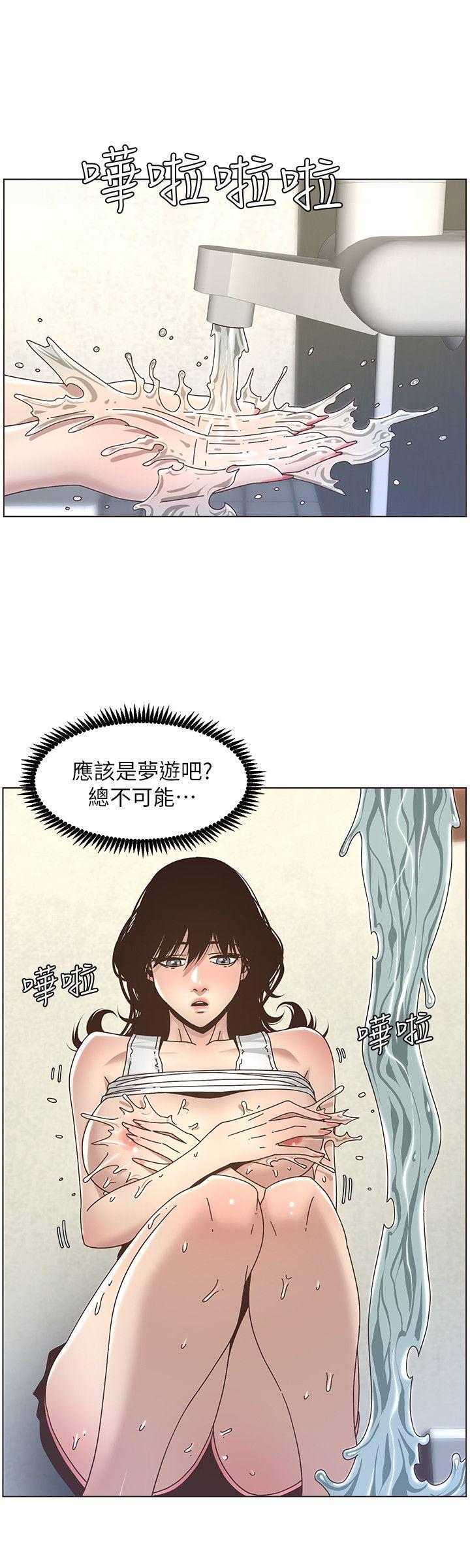 《姊妹与继父》漫画最新章节姊妹与继父-第14话-我也有感觉了…免费下拉式在线观看章节第【12】张图片