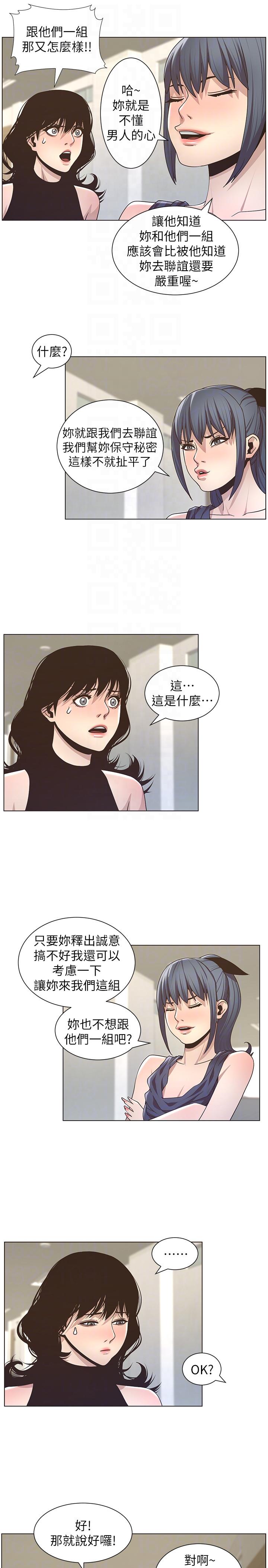 《姊妹与继父》漫画最新章节姊妹与继父-第15话-在停车场车震免费下拉式在线观看章节第【7】张图片