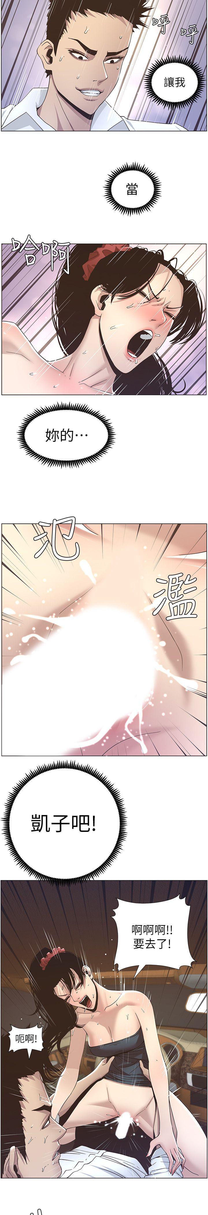 《姊妹与继父》漫画最新章节姊妹与继父-第15话-在停车场车震免费下拉式在线观看章节第【20】张图片