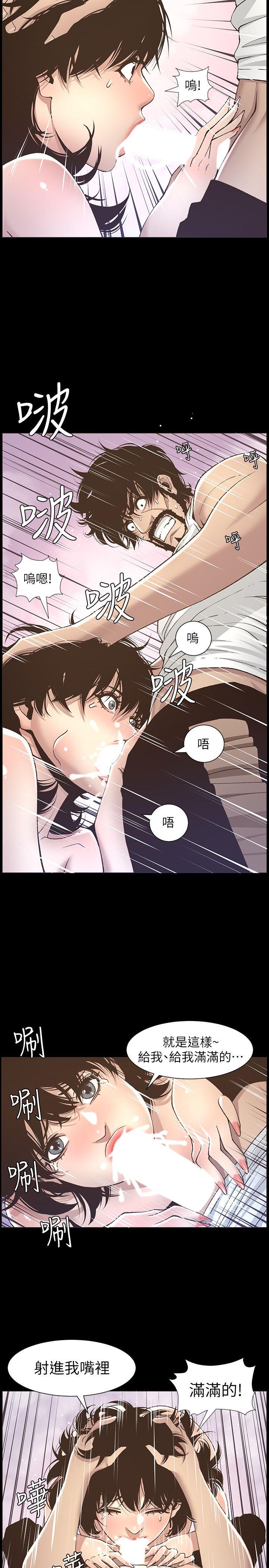 《姊妹与继父》漫画最新章节姊妹与继父-第16话-不可以射在里面免费下拉式在线观看章节第【18】张图片