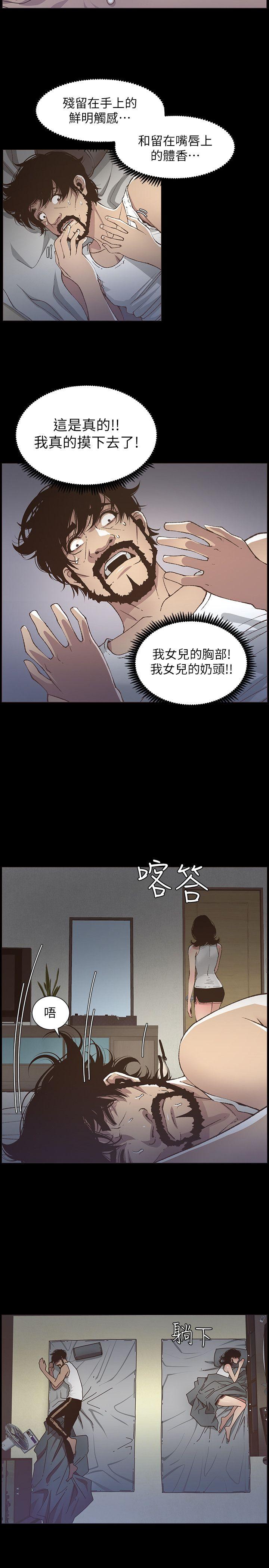 《姊妹与继父》漫画最新章节姊妹与继父-第16话-不可以射在里面免费下拉式在线观看章节第【10】张图片