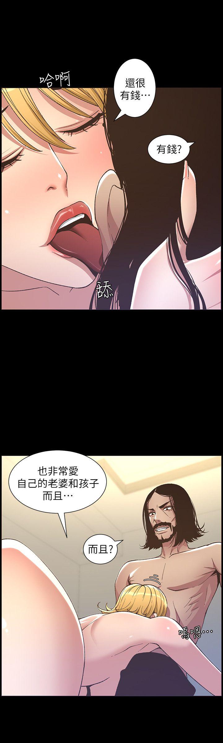 《姊妹与继父》漫画最新章节姊妹与继父-第17话-安慰主人的方法免费下拉式在线观看章节第【18】张图片