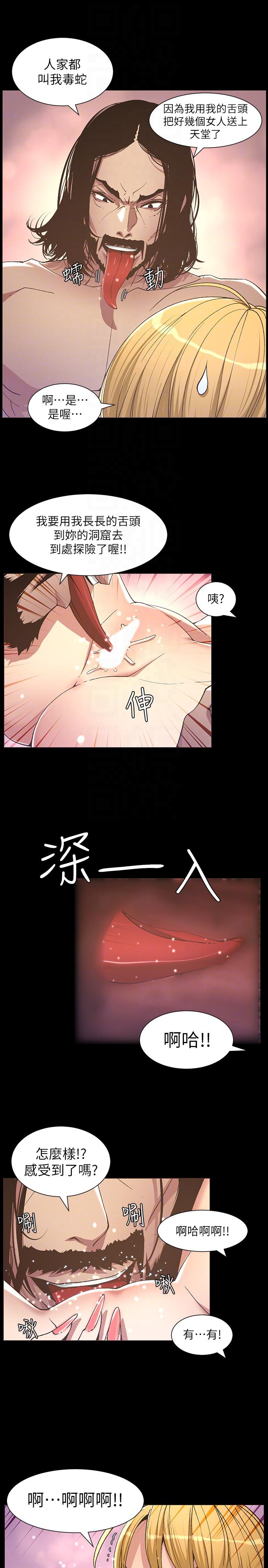 《姊妹与继父》漫画最新章节姊妹与继父-第18话-快插进来，人家准备好了免费下拉式在线观看章节第【9】张图片