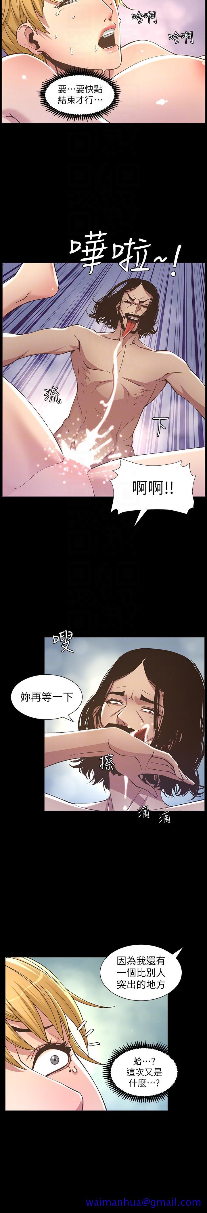 《姊妹与继父》漫画最新章节姊妹与继父-第18话-快插进来，人家准备好了免费下拉式在线观看章节第【11】张图片