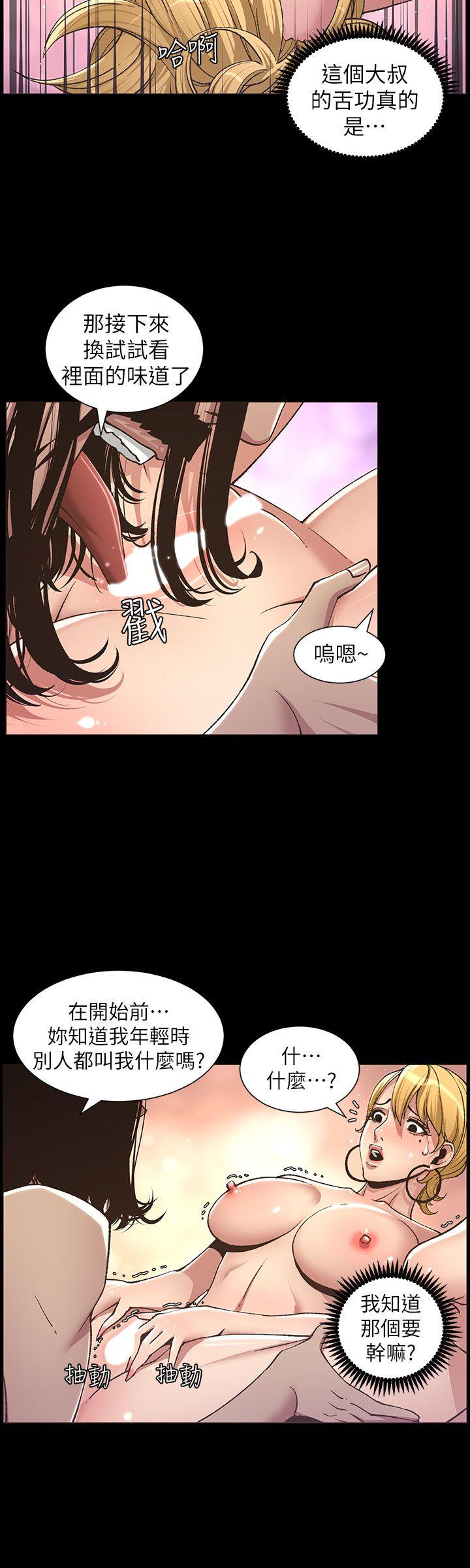 《姊妹与继父》漫画最新章节姊妹与继父-第18话-快插进来，人家准备好了免费下拉式在线观看章节第【8】张图片