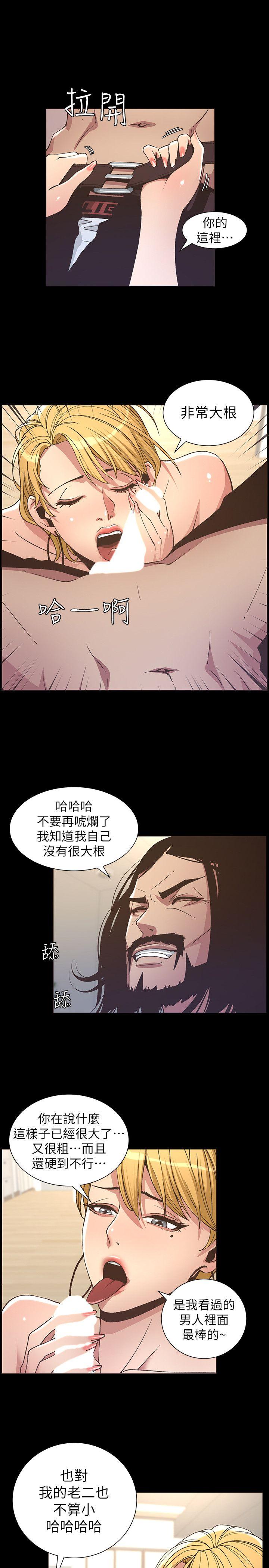 《姊妹与继父》漫画最新章节姊妹与继父-第18话-快插进来，人家准备好了免费下拉式在线观看章节第【1】张图片