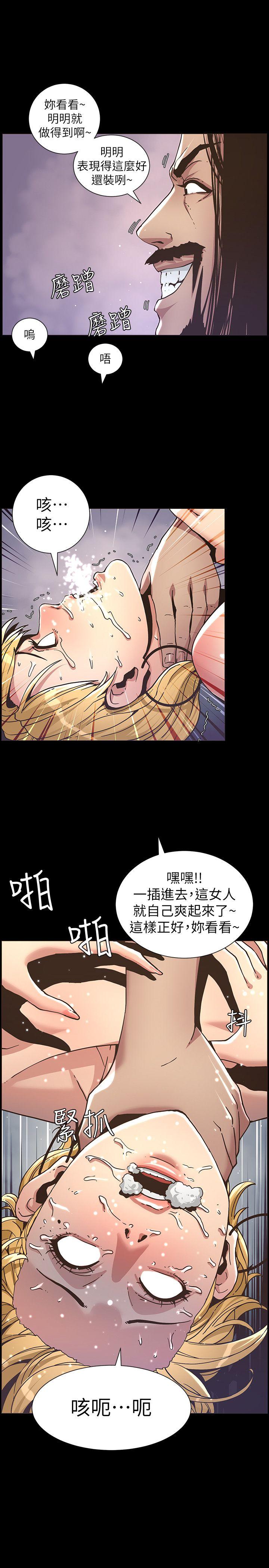 《姊妹与继父》漫画最新章节姊妹与继父-第18话-快插进来，人家准备好了免费下拉式在线观看章节第【22】张图片