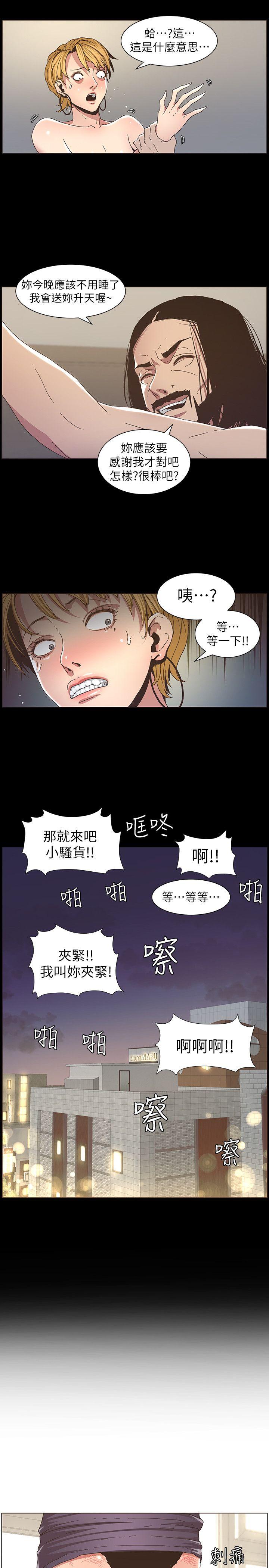 《姊妹与继父》漫画最新章节姊妹与继父-第19话-积欠的房租用身体还免费下拉式在线观看章节第【14】张图片