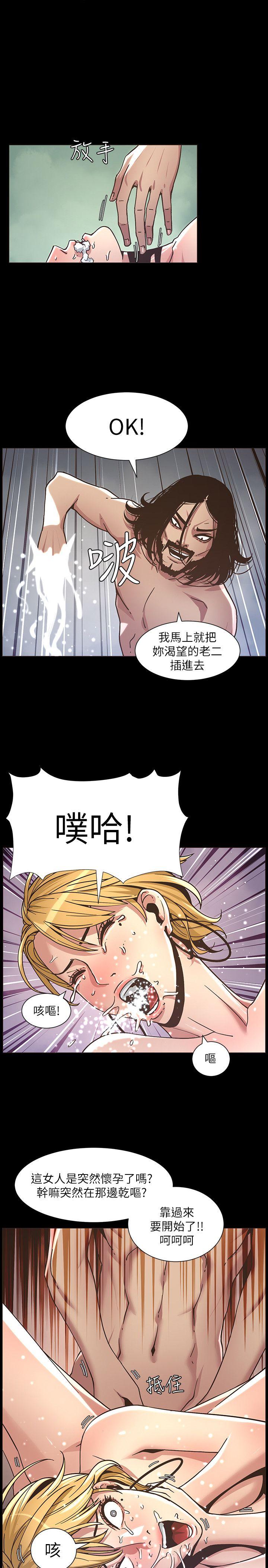 《姊妹与继父》漫画最新章节姊妹与继父-第19话-积欠的房租用身体还免费下拉式在线观看章节第【2】张图片