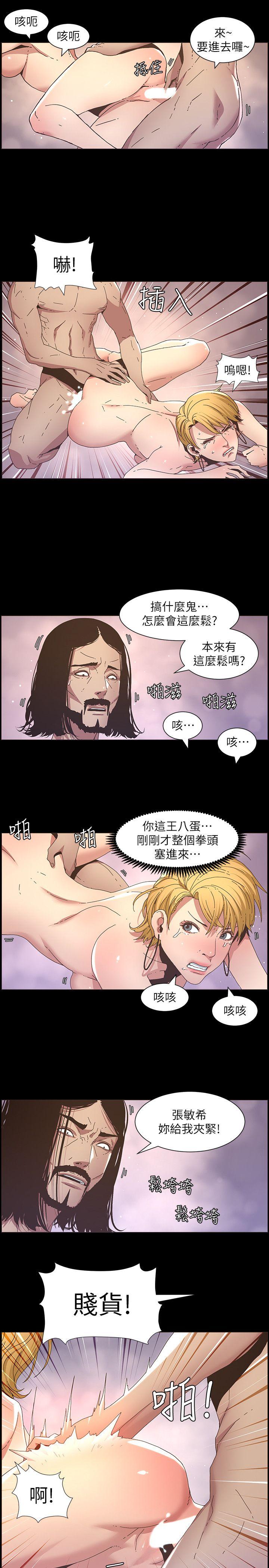 《姊妹与继父》漫画最新章节姊妹与继父-第19话-积欠的房租用身体还免费下拉式在线观看章节第【4】张图片