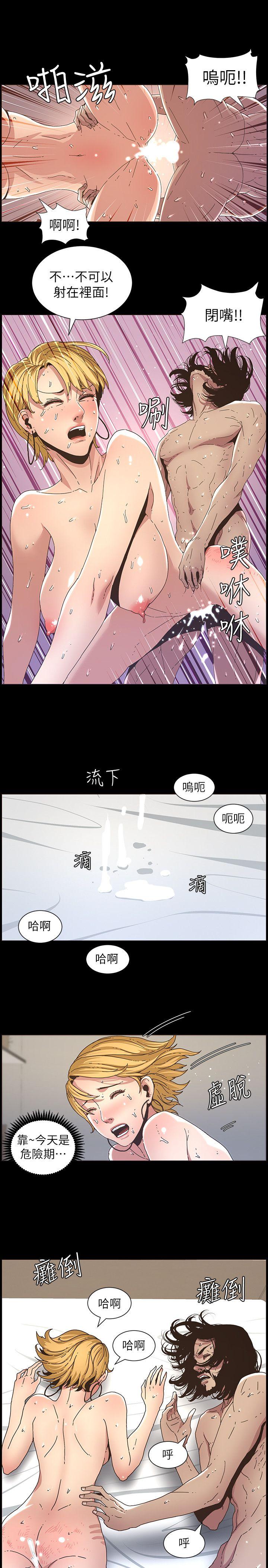 《姊妹与继父》漫画最新章节姊妹与继父-第19话-积欠的房租用身体还免费下拉式在线观看章节第【12】张图片