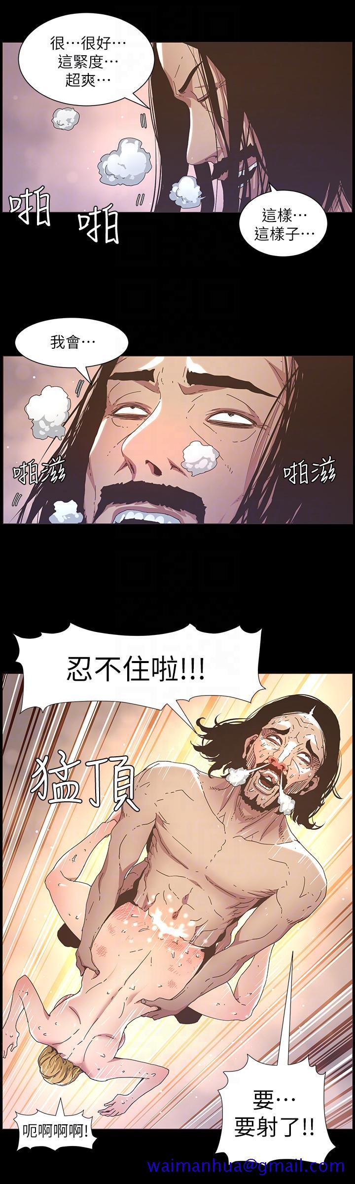 《姊妹与继父》漫画最新章节姊妹与继父-第19话-积欠的房租用身体还免费下拉式在线观看章节第【11】张图片