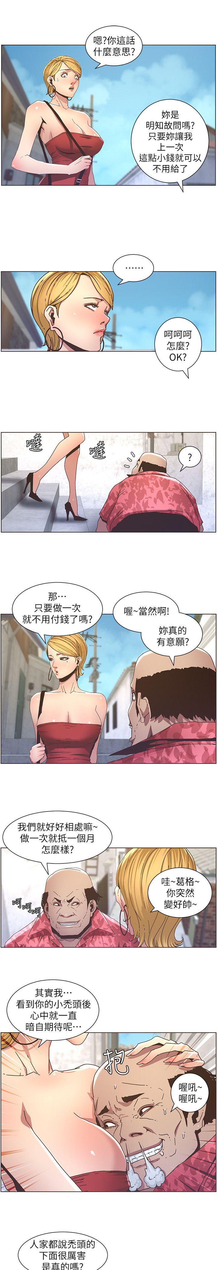 《姊妹与继父》漫画最新章节姊妹与继父-第20话-照料两姊妹的继父免费下拉式在线观看章节第【4】张图片