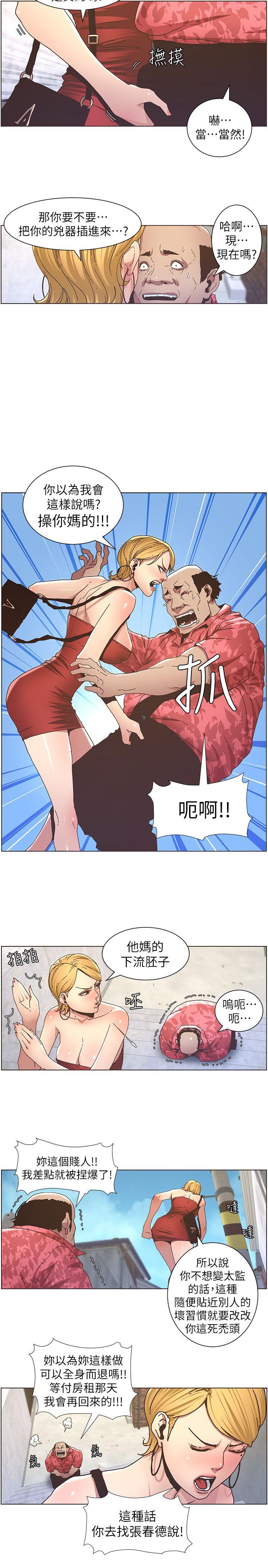 《姊妹与继父》漫画最新章节姊妹与继父-第20话-照料两姊妹的继父免费下拉式在线观看章节第【5】张图片