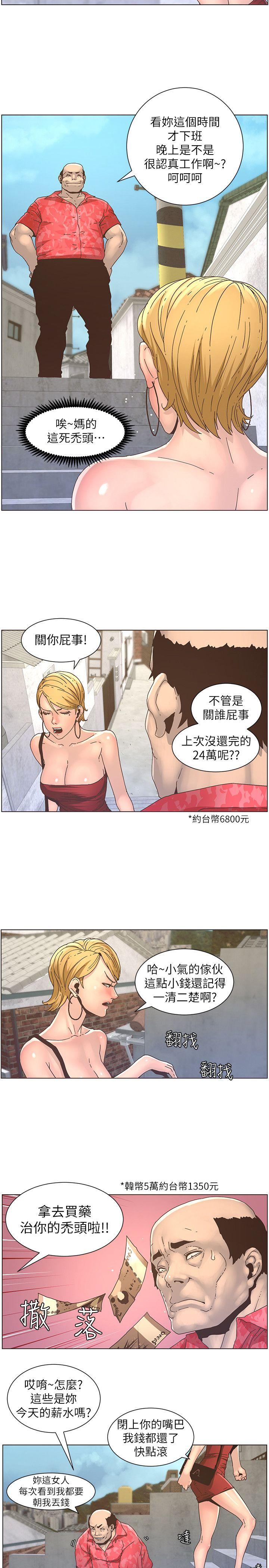 《姊妹与继父》漫画最新章节姊妹与继父-第20话-照料两姊妹的继父免费下拉式在线观看章节第【2】张图片