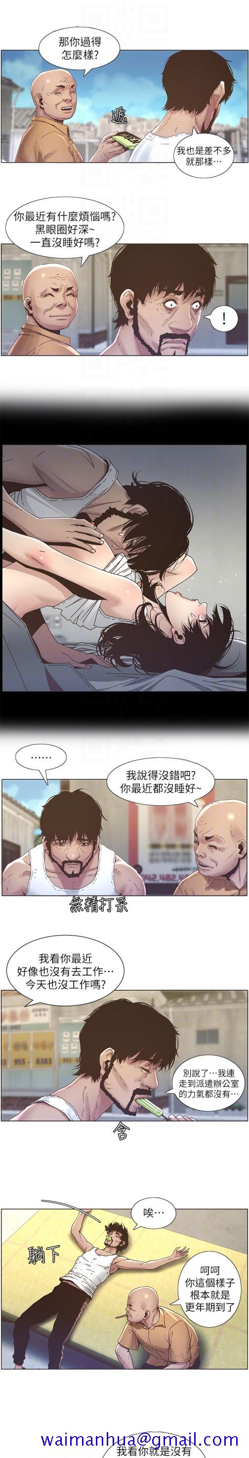 《姊妹与继父》漫画最新章节姊妹与继父-第21话-用这个补身体最棒了免费下拉式在线观看章节第【11】张图片