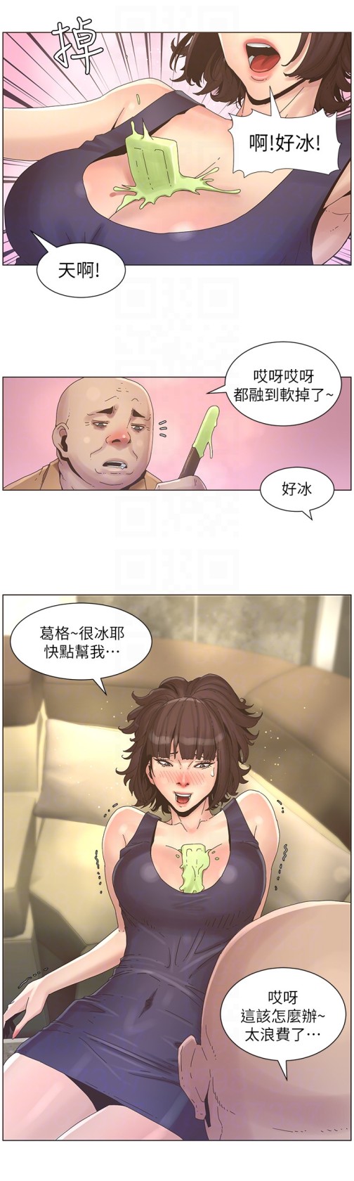 《姊妹与继父》漫画最新章节姊妹与继父-第22话-一直想起那天的画面免费下拉式在线观看章节第【15】张图片