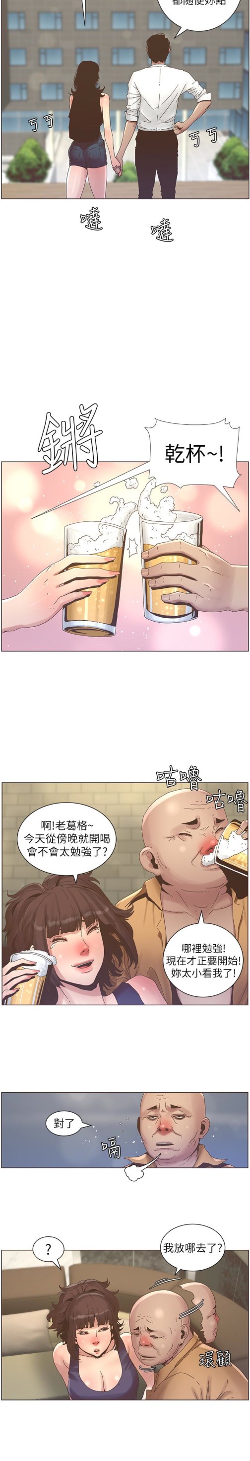 《姊妹与继父》漫画最新章节姊妹与继父-第22话-一直想起那天的画面免费下拉式在线观看章节第【13】张图片