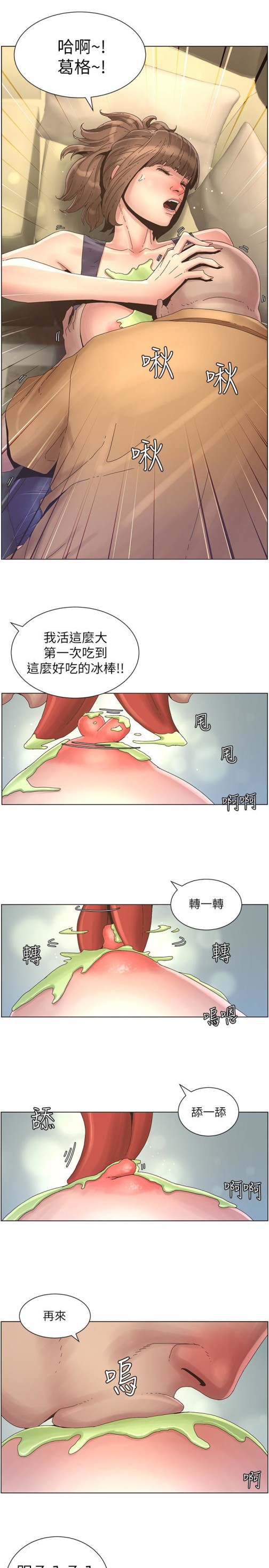 《姊妹与继父》漫画最新章节姊妹与继父-第22话-一直想起那天的画面免费下拉式在线观看章节第【18】张图片