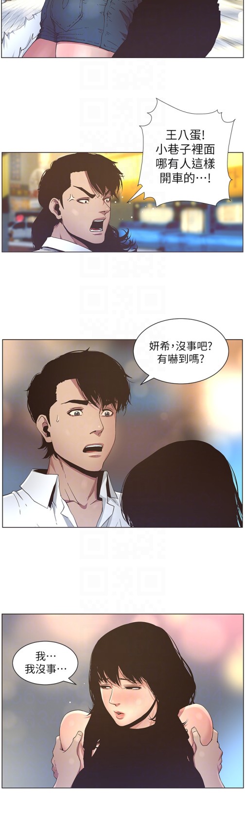 《姊妹与继父》漫画最新章节姊妹与继父-第23话-不行…你是我女儿免费下拉式在线观看章节第【7】张图片