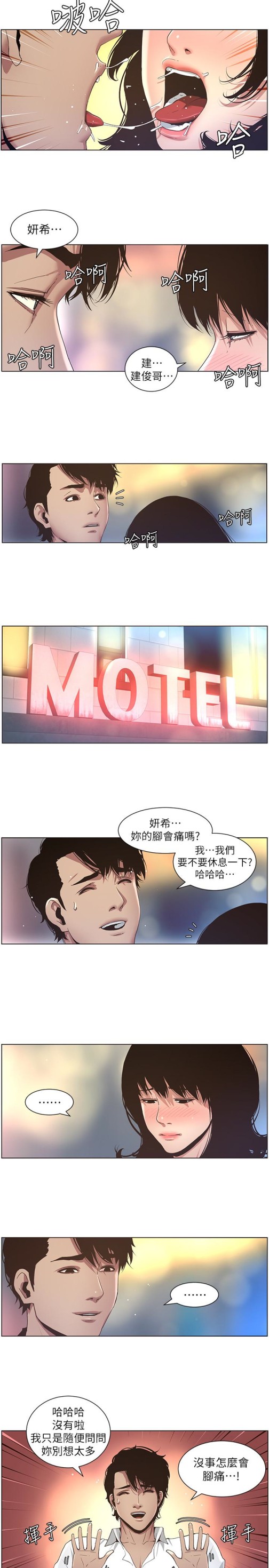 《姊妹与继父》漫画最新章节姊妹与继父-第23话-不行…你是我女儿免费下拉式在线观看章节第【9】张图片