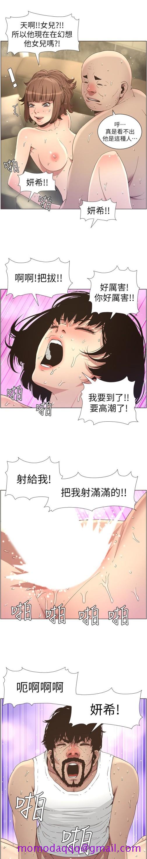 《姊妹与继父》漫画最新章节姊妹与继父-第24话-我就在等这一天免费下拉式在线观看章节第【16】张图片