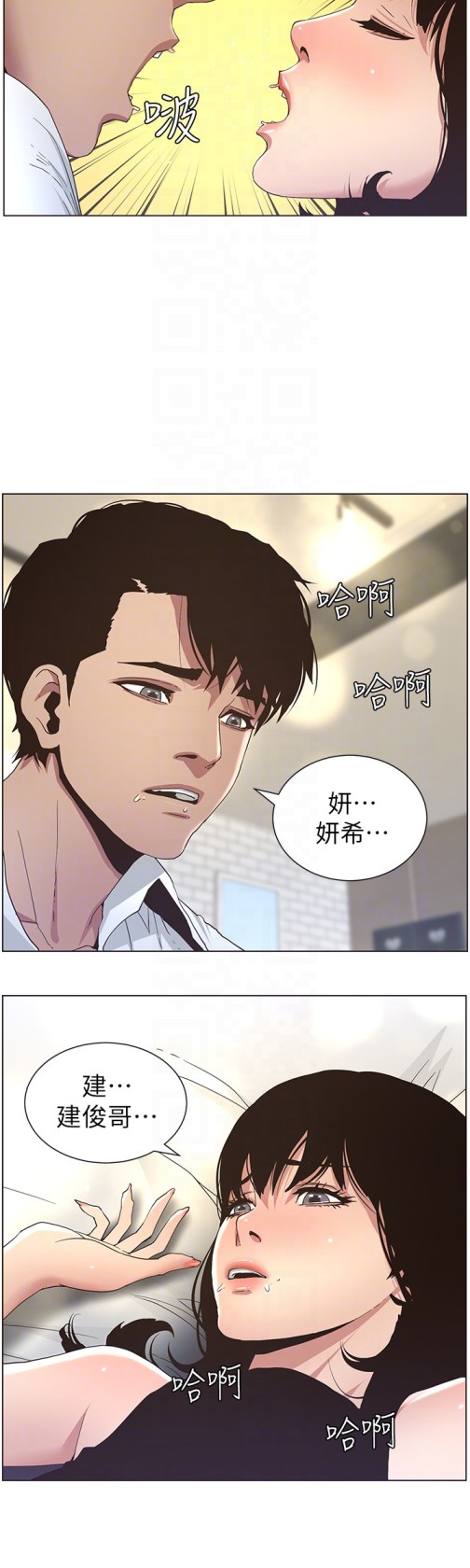 《姊妹与继父》漫画最新章节姊妹与继父-第24话-我就在等这一天免费下拉式在线观看章节第【7】张图片