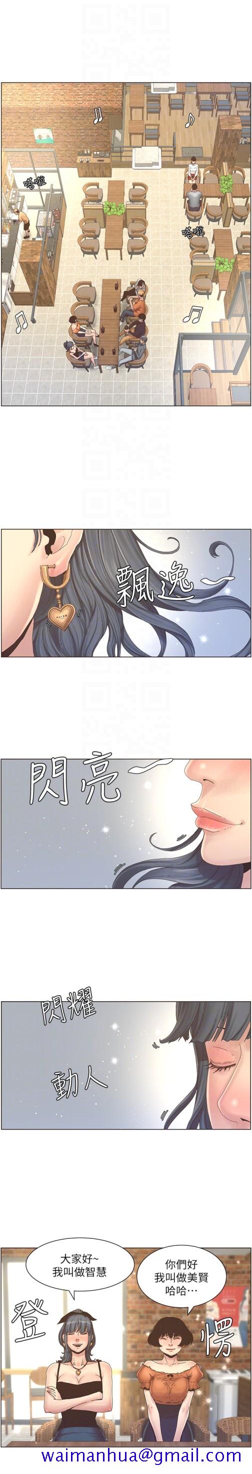 《姊妹与继父》漫画最新章节姊妹与继父-第27话-妍希的第一次联谊免费下拉式在线观看章节第【11】张图片