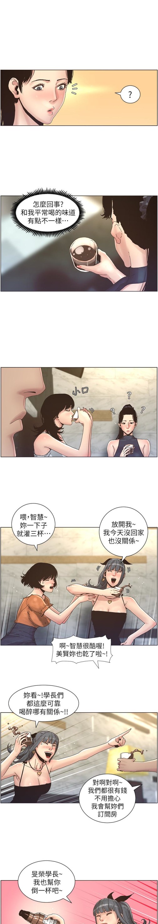 《姊妹与继父》漫画最新章节姊妹与继父-第28话-要先从谁开始呢…免费下拉式在线观看章节第【9】张图片