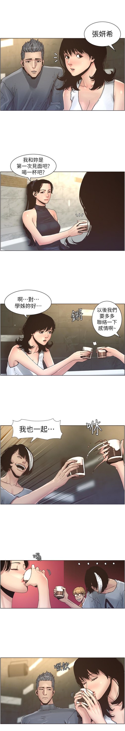 《姊妹与继父》漫画最新章节姊妹与继父-第28话-要先从谁开始呢…免费下拉式在线观看章节第【8】张图片