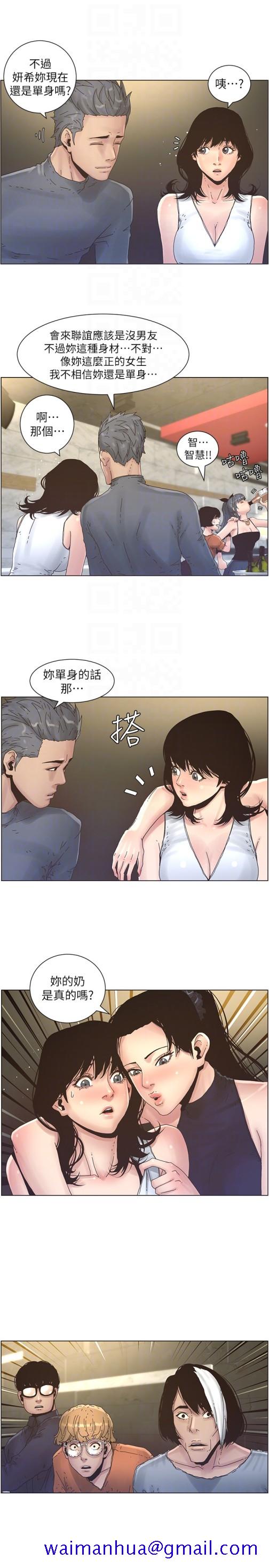 《姊妹与继父》漫画最新章节姊妹与继父-第28话-要先从谁开始呢…免费下拉式在线观看章节第【11】张图片