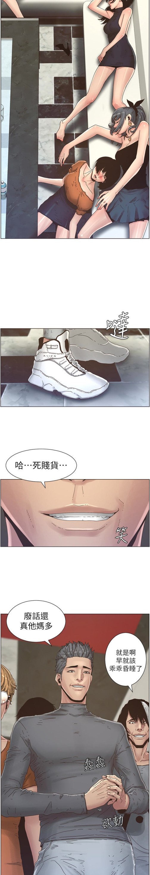 《姊妹与继父》漫画最新章节姊妹与继父-第29话-令人垂涎欲滴的肉体免费下拉式在线观看章节第【3】张图片