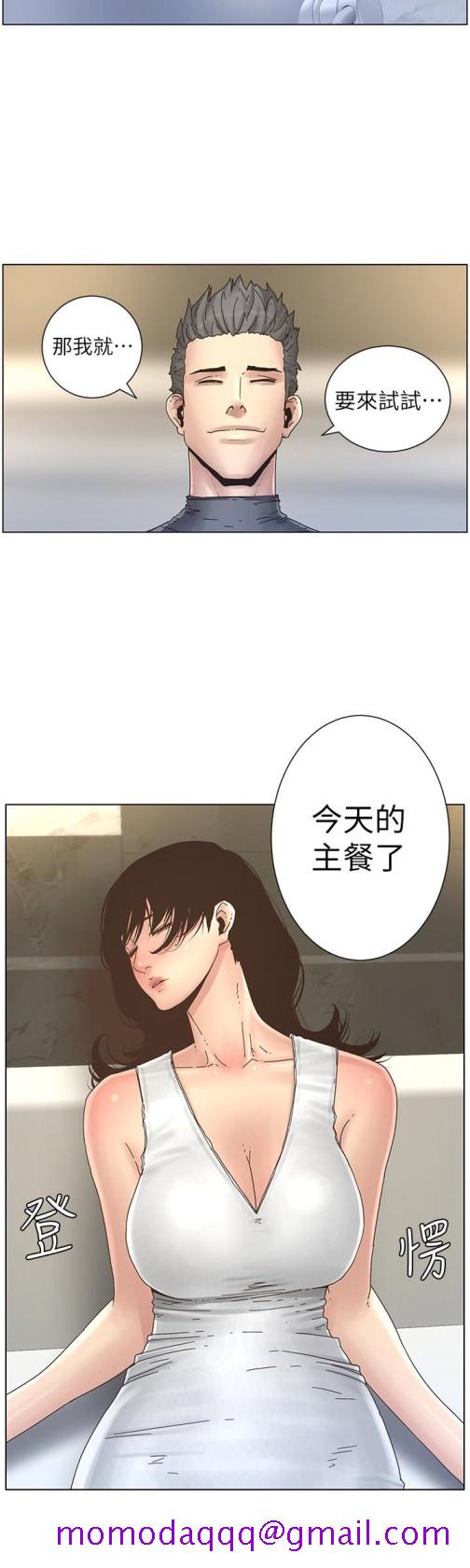 《姊妹与继父》漫画最新章节姊妹与继父-第29话-令人垂涎欲滴的肉体免费下拉式在线观看章节第【16】张图片