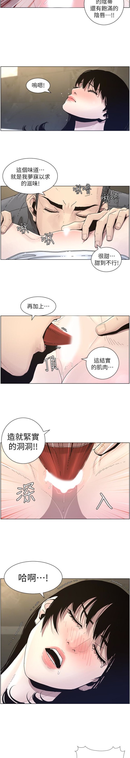 《姊妹与继父》漫画最新章节姊妹与继父-第30话-只上一次太可惜了免费下拉式在线观看章节第【18】张图片