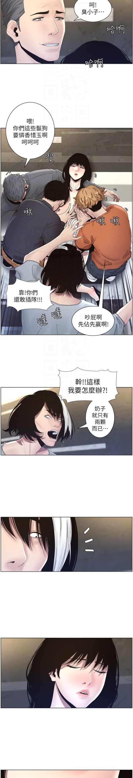 《姊妹与继父》漫画最新章节姊妹与继父-第30话-只上一次太可惜了免费下拉式在线观看章节第【7】张图片