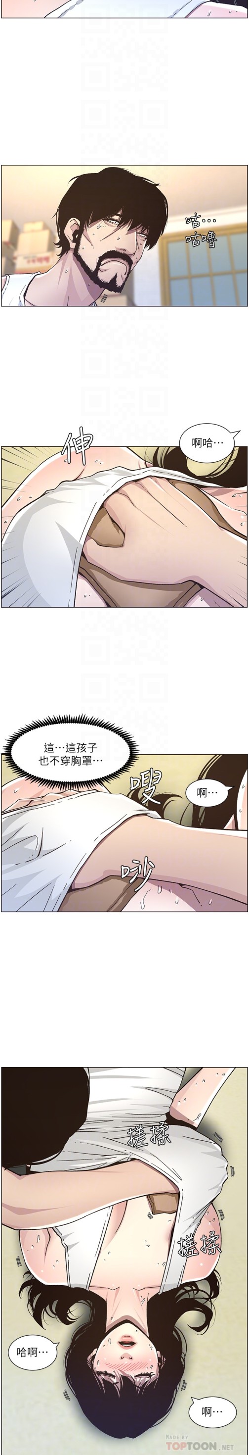 《姊妹与继父》漫画最新章节姊妹与继父-第33话-欲火焚身的妍希免费下拉式在线观看章节第【19】张图片