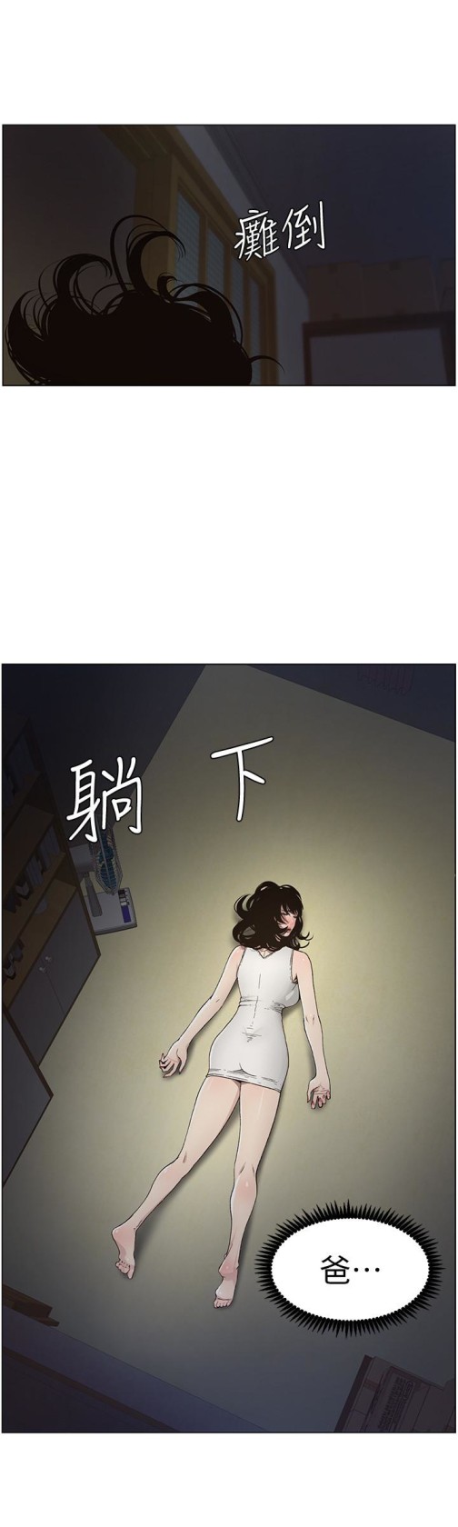 《姊妹与继父》漫画最新章节姊妹与继父-第33话-欲火焚身的妍希免费下拉式在线观看章节第【12】张图片