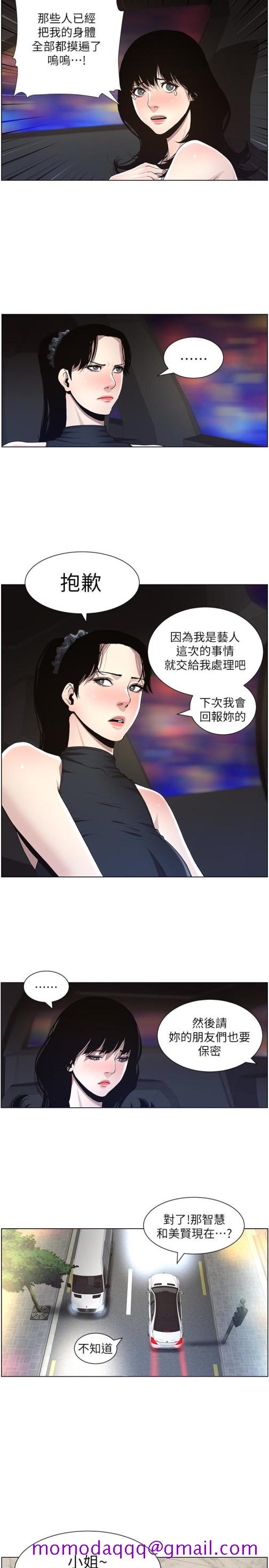 《姊妹与继父》漫画最新章节姊妹与继父-第33话-欲火焚身的妍希免费下拉式在线观看章节第【6】张图片