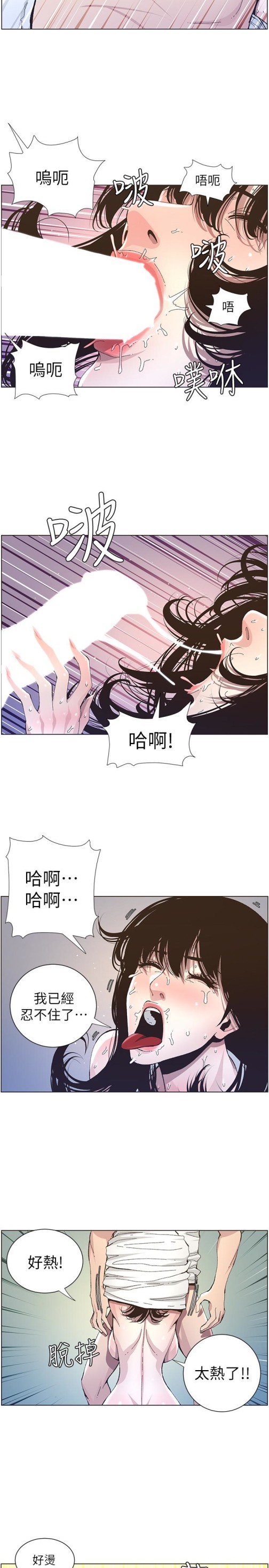 《姊妹与继父》漫画最新章节姊妹与继父-第34话-妍希体内既湿润又温暖免费下拉式在线观看章节第【13】张图片