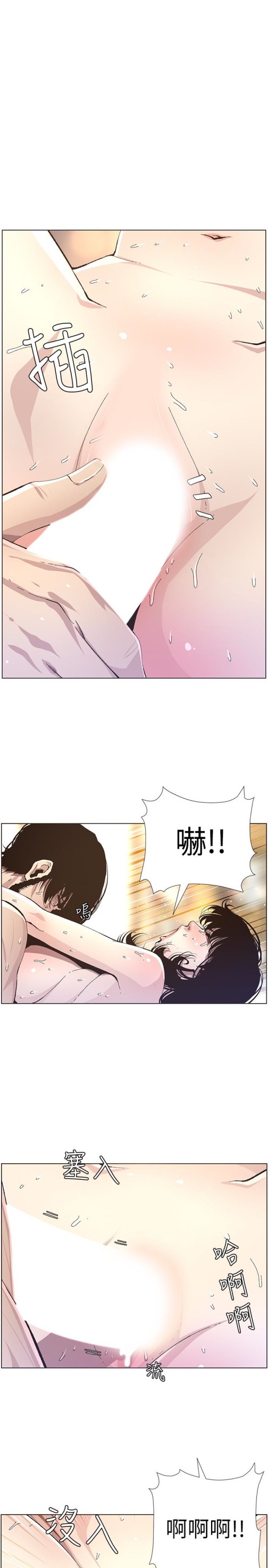 《姊妹与继父》漫画最新章节姊妹与继父-第34话-妍希体内既湿润又温暖免费下拉式在线观看章节第【17】张图片