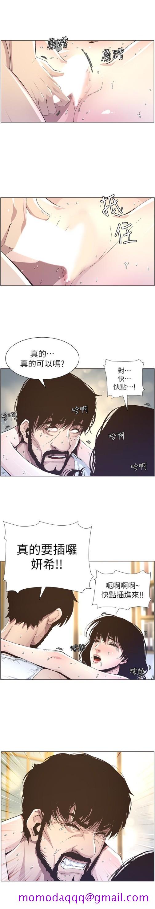 《姊妹与继父》漫画最新章节姊妹与继父-第34话-妍希体内既湿润又温暖免费下拉式在线观看章节第【16】张图片