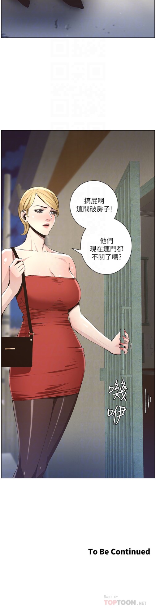 《姊妹与继父》漫画最新章节姊妹与继父-第34话-妍希体内既湿润又温暖免费下拉式在线观看章节第【23】张图片