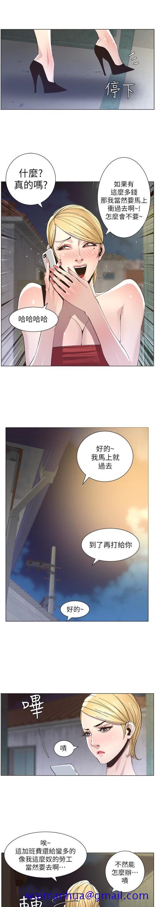 《姊妹与继父》漫画最新章节姊妹与继父-第35话-我们家妍希已经长大了啊免费下拉式在线观看章节第【21】张图片