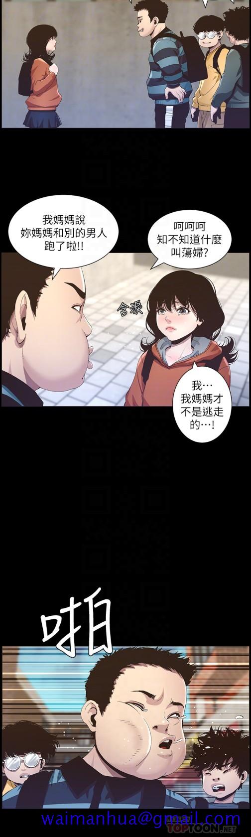 《姊妹与继父》漫画最新章节姊妹与继父-第36话-继父也不能对自己的女儿…免费下拉式在线观看章节第【11】张图片