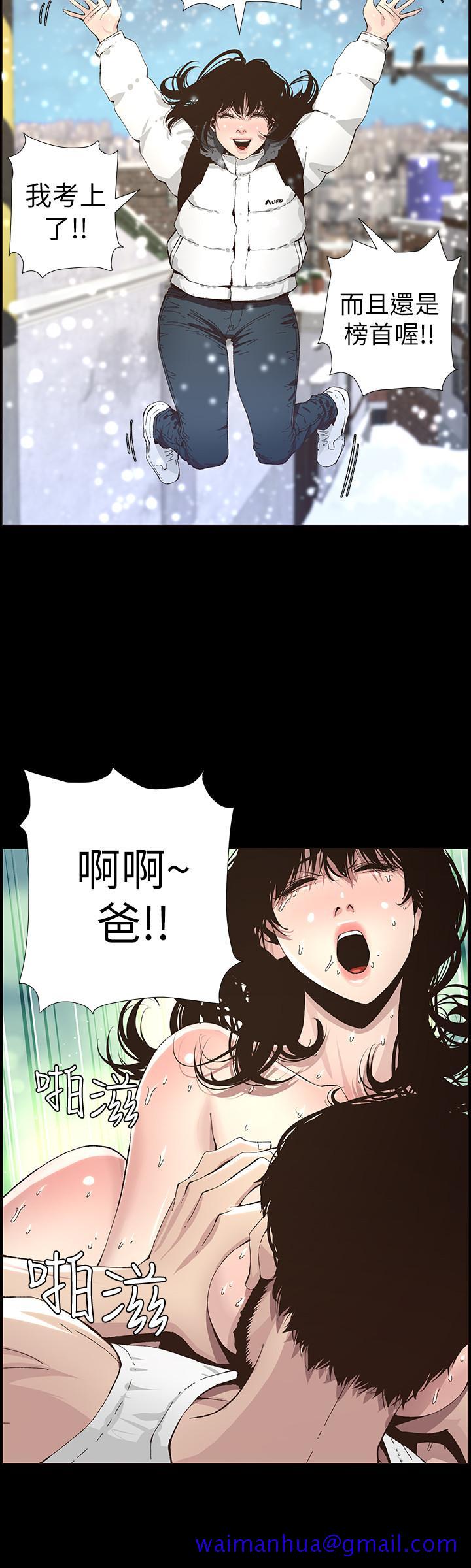 《姊妹与继父》漫画最新章节姊妹与继父-第38话-见到研希男友的春德免费下拉式在线观看章节第【11】张图片