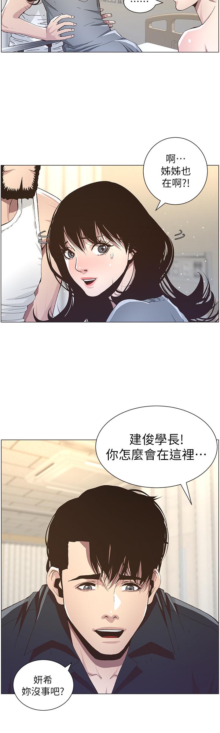 《姊妹与继父》漫画最新章节姊妹与继父-第38话-见到研希男友的春德免费下拉式在线观看章节第【9】张图片