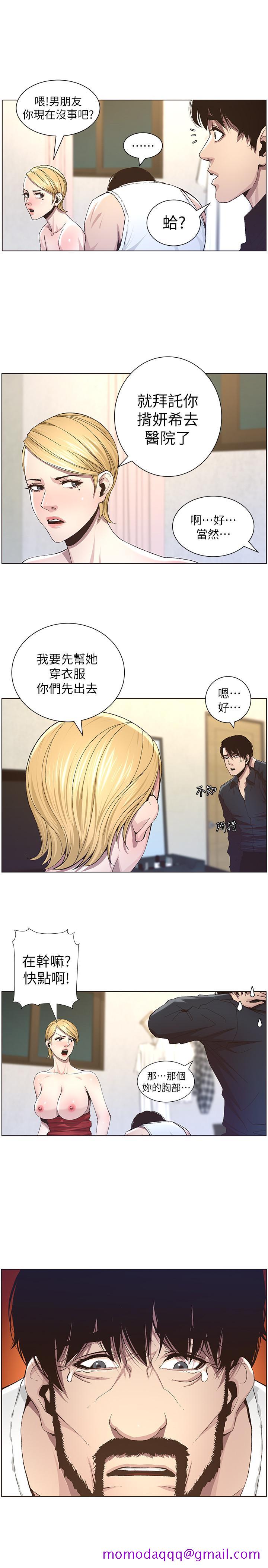 《姊妹与继父》漫画最新章节姊妹与继父-第38话-见到研希男友的春德免费下拉式在线观看章节第【6】张图片