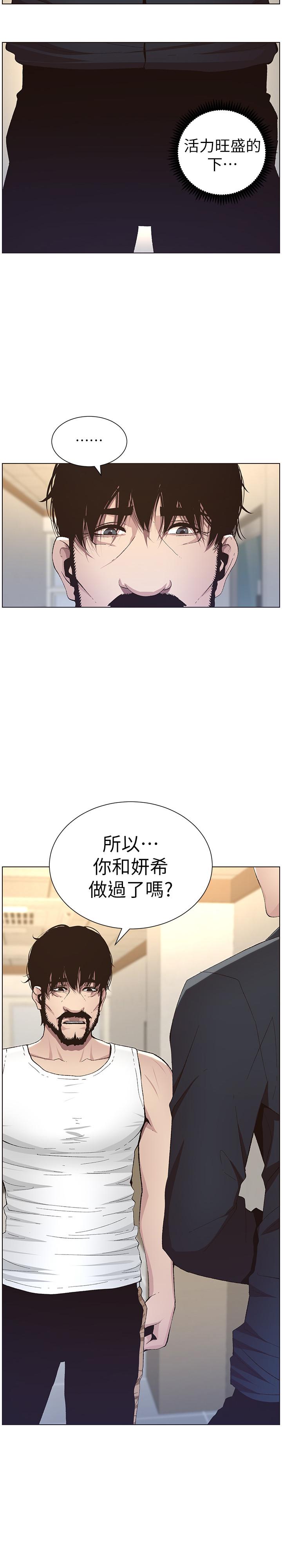 《姊妹与继父》漫画最新章节姊妹与继父-第39话-一直守着妍希的男人免费下拉式在线观看章节第【2】张图片